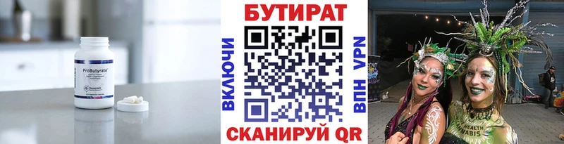 мега вход Ростов-на-Дону Бутират Butirat как найти закладки