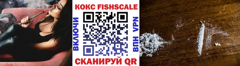 КОКАИН Fish Scale  Ростов-на-Дону 
