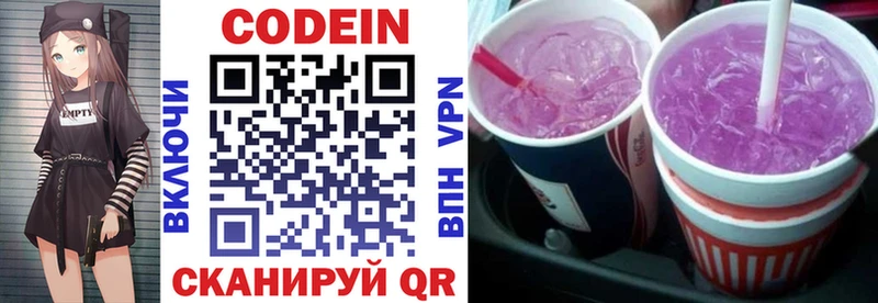 Кодеин Purple Drank  blacksprut онион  Ростов-на-Дону 