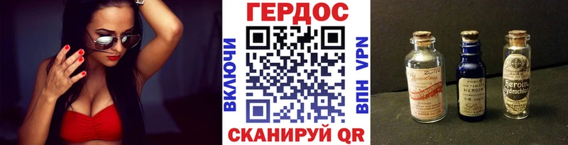 ГЕРОИН герыч  OMG сайт  Ростов-на-Дону 