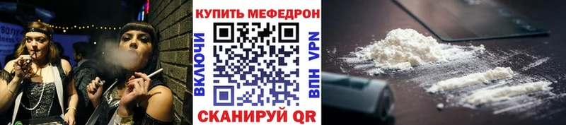 MEGA рабочий сайт  Ростов-на-Дону  Мефедрон мяу мяу 