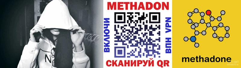 Метадон белоснежный  blacksprut ссылки  Ростов-на-Дону  купить  